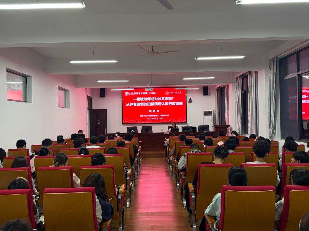 1xBET系列学术讲座（76期）暨迎新教授博士论坛成功举办
